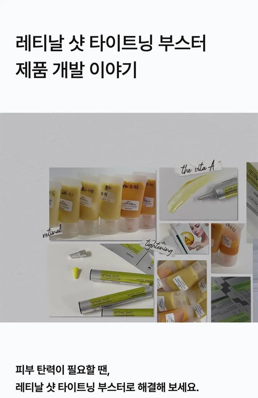 [모공탄력] 셀리맥스 더 비타 A 레티날 샷 타이트닝 부스터 15ml 상세페이지 49